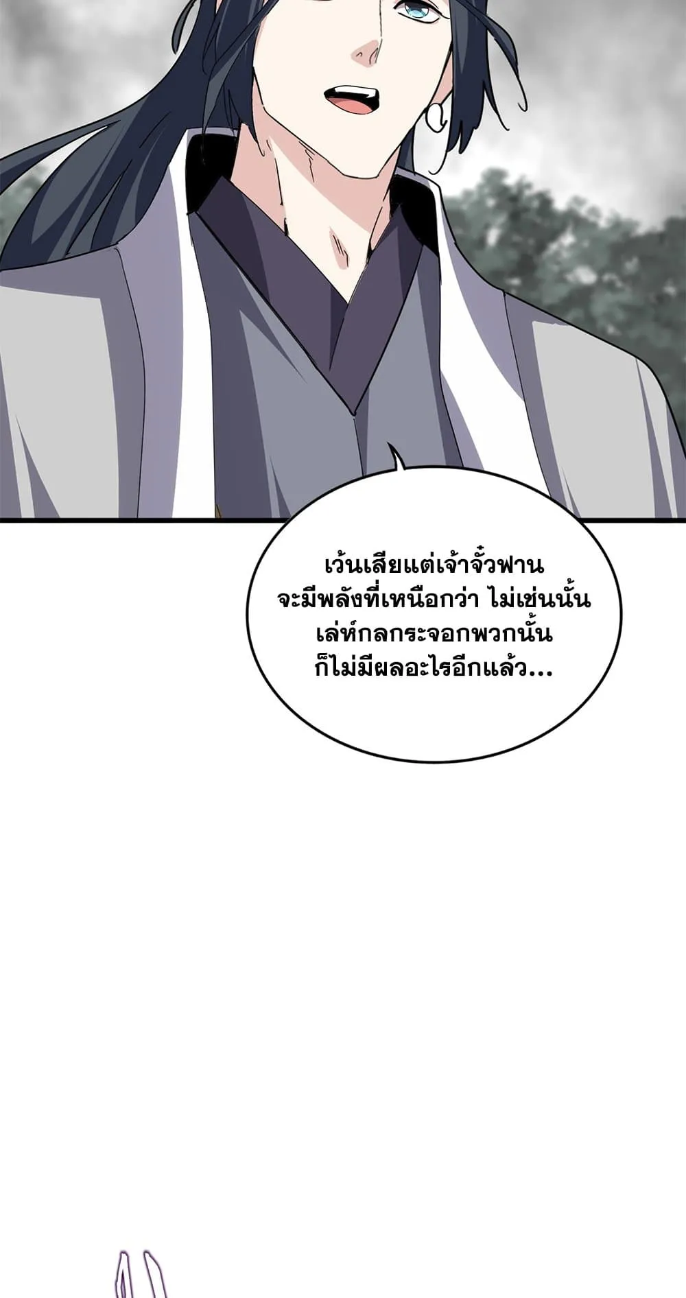 Magic Emperor ราชาจอมเวทย_ ตอนที่ ตอนที่ 729 รูปที่ 49
