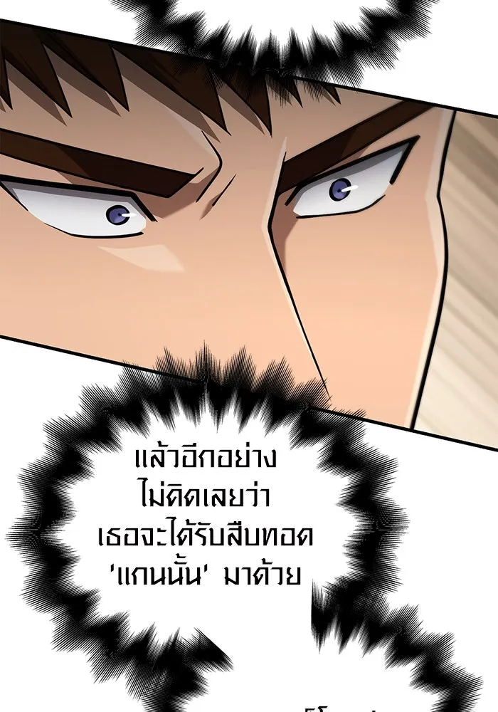เอาชีวิตรอดในเกมฉบับคนเถื่อน ตอนที่ 102 บาบาเรียนโรด รูปที่ 167