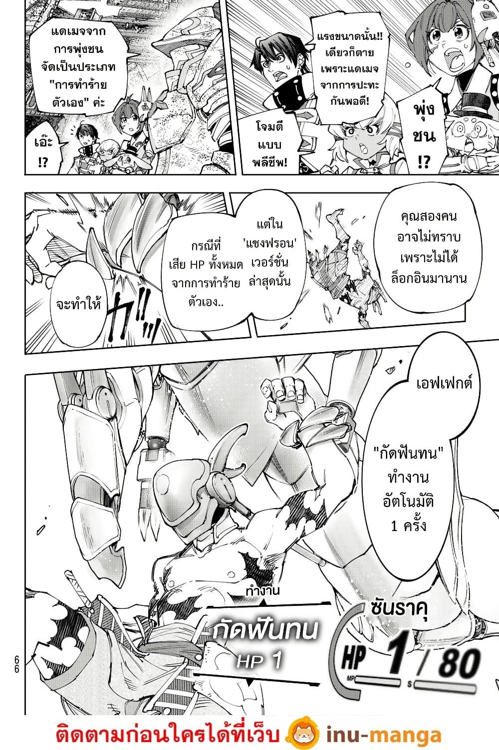 Manga-lc-com อ่านมังงะ อ่านการ์ตูน ออนไลน์ ฟรี Shangri-La Frontier ตอนที่ 1 2 3 4 5 6 7 8 9 10 11 12 13 14 ฟรี ไม่มีโฆษณา Manga-lc - อ่าน มังงะ อ่าน การ์ตูน ออนไลน์ อ่านมังงะ ฟรี