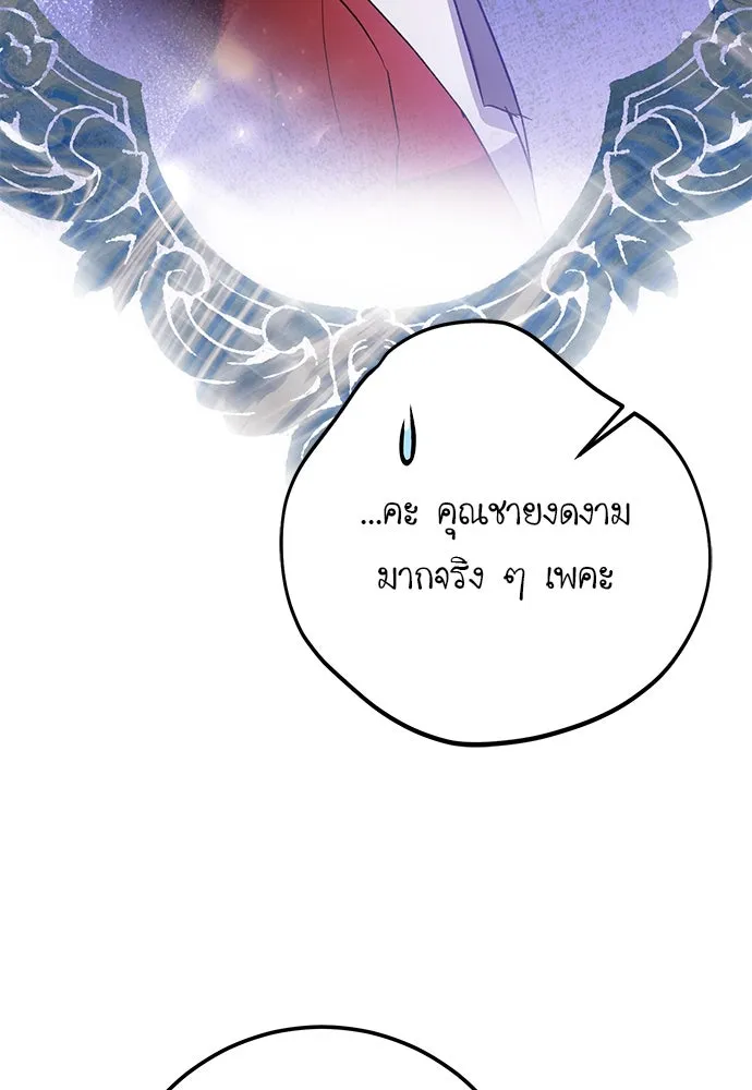 บุปผาลบคมดาบ ตอนที่ 56 รูปที่ 98