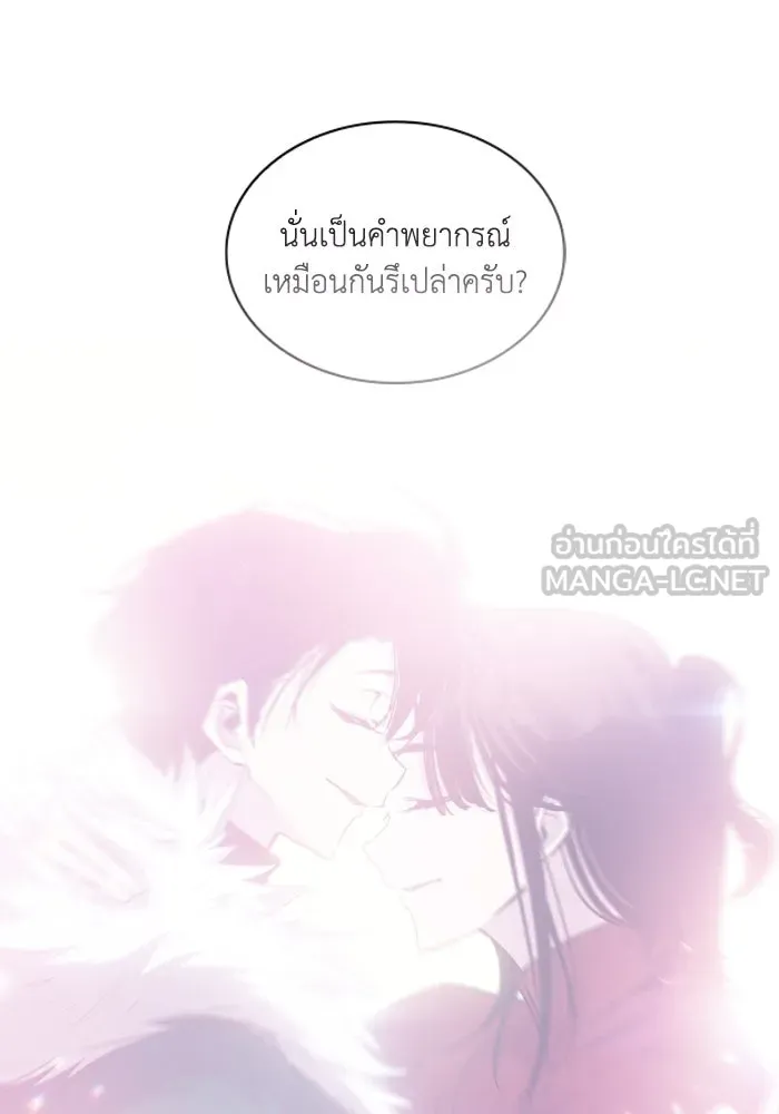 ฟิลเลียโรเซ่กับคำทำนายแห่งมงกุฎหนาม ตอนที่ 140 รูปที่ 30