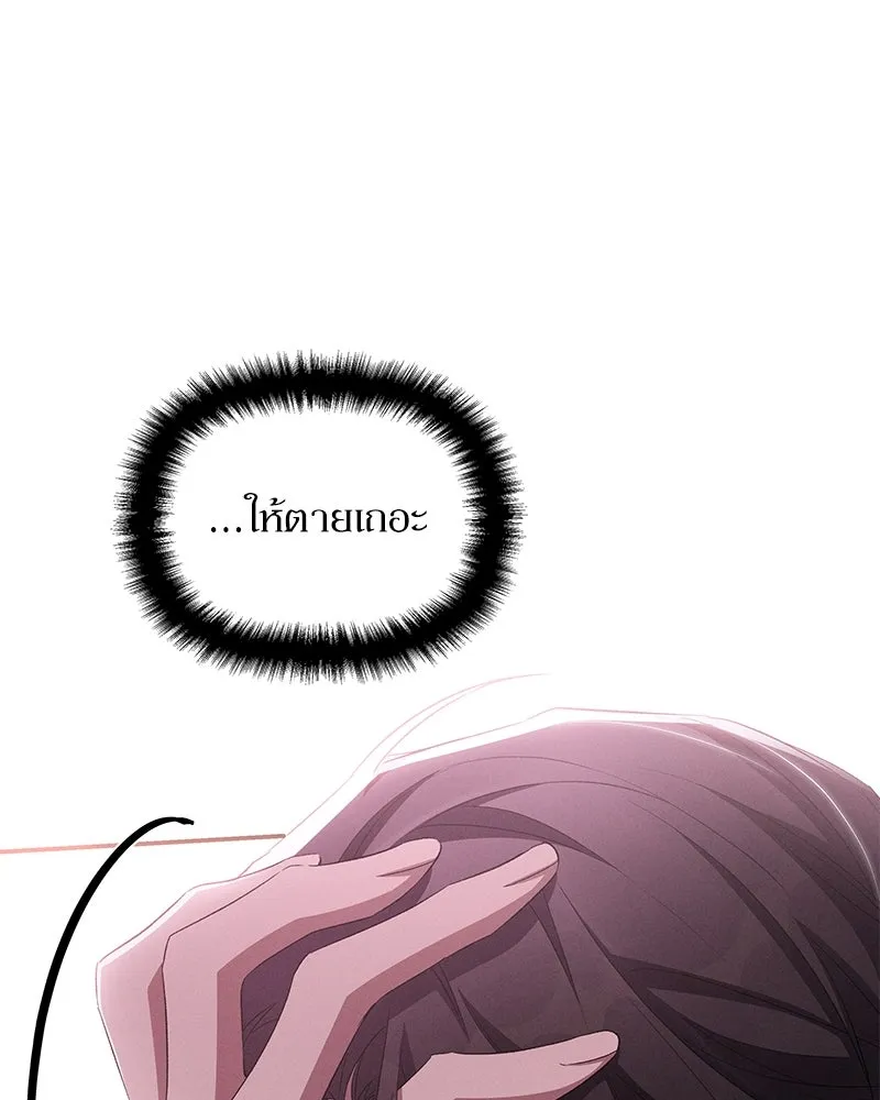โอ้ ศัตรูที่รัก ตอนที่ 69 รูปที่ 103