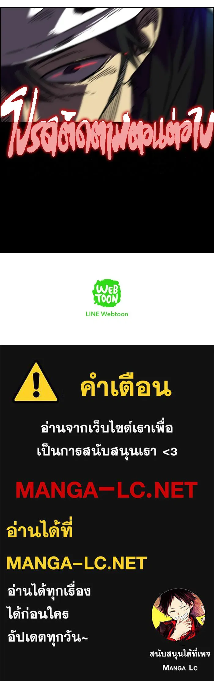 ปั่นสู้ฝันbrWind Breaker ตอนที่ 7 รูปที่ 52