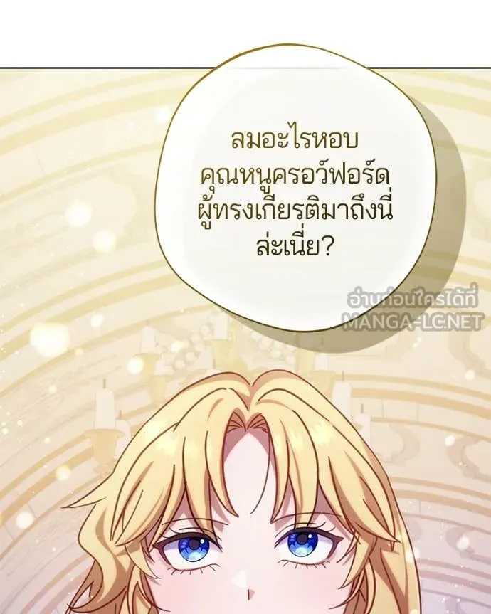 ถ้าเป็นนางร้าย ตอนที่ 15 รูปที่ 99