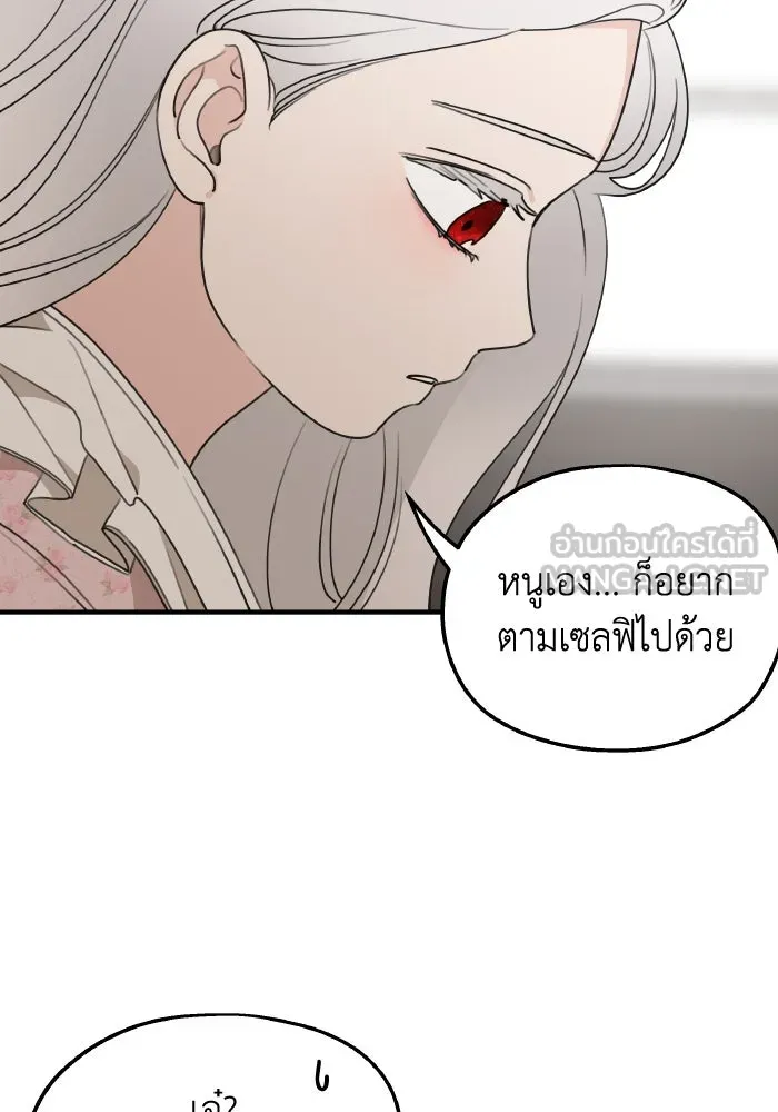 ครอบครัวสามีเห็นทีจะคลั่งรัก ตอนที่ 70 รูปที่ 12