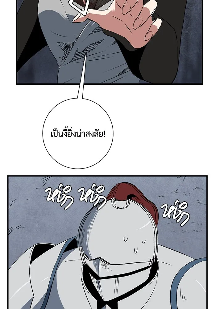 หนึ่งก้าวสู่เจ้ามาร ตอนที่ 18 เป้าหมาย (2) รูปที่ 71