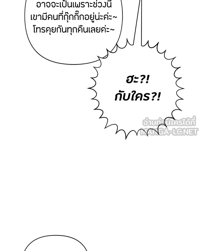 เป็นวัยรุ่นมันเหนื่อย ตอนที่ 69 รูปที่ 84