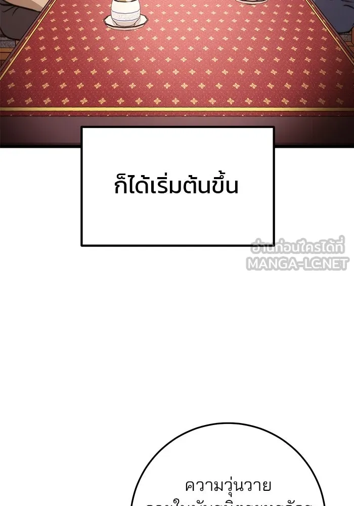 ดาบแห่งจักรพรรดิ ตอนที่ 49 รูปที่ 27