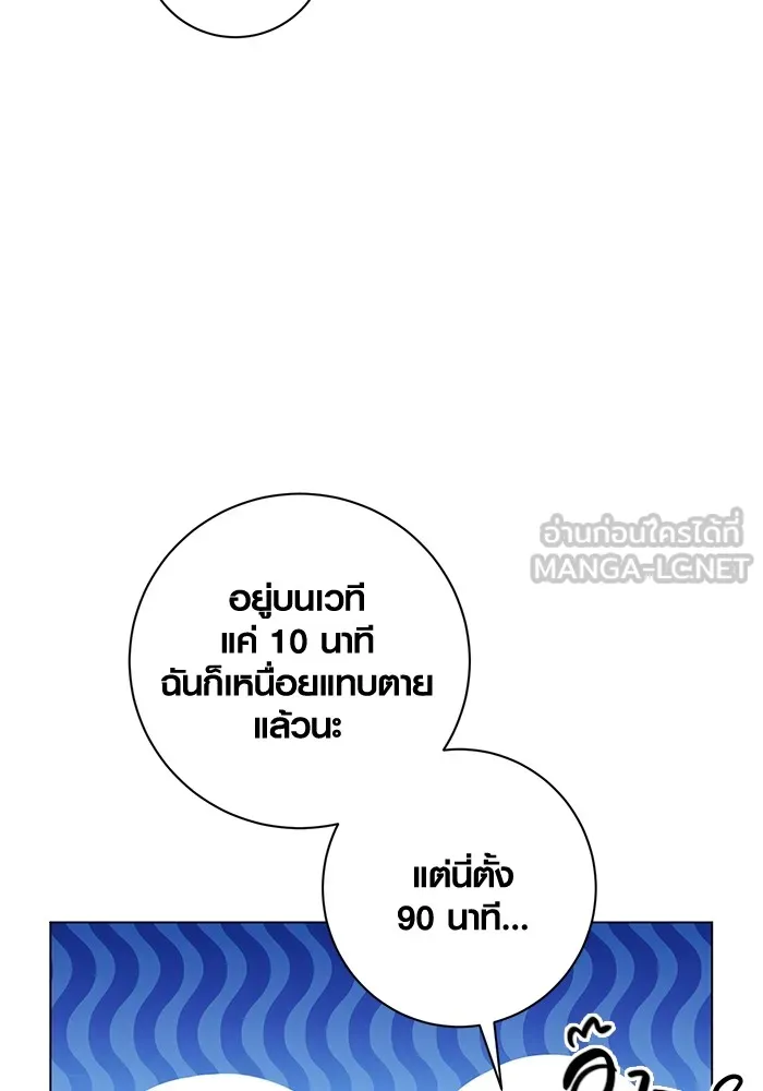 ออร่าดาราอัจฉริยะ ตอนที่ 21 รูปที่ 23