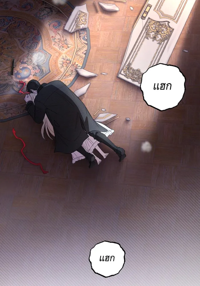 จำเลยหัวใจ ตอนที่ 20 รูปที่ 7