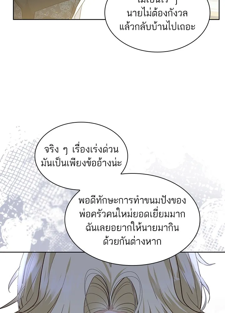 อดีตภรรยาของพระเอกหนุ่มจอมคลั่งรัก ตอนที่ 15 รูปที่ 94
