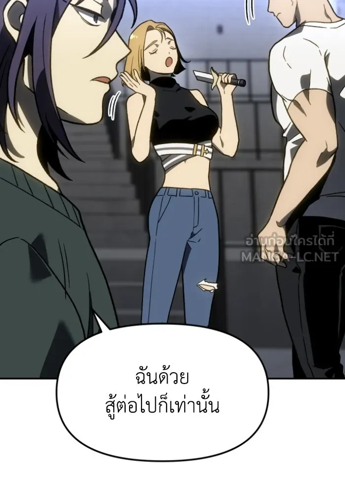 อดีตบอสหอคอย ตอนที่ 3 รูปที่ 207