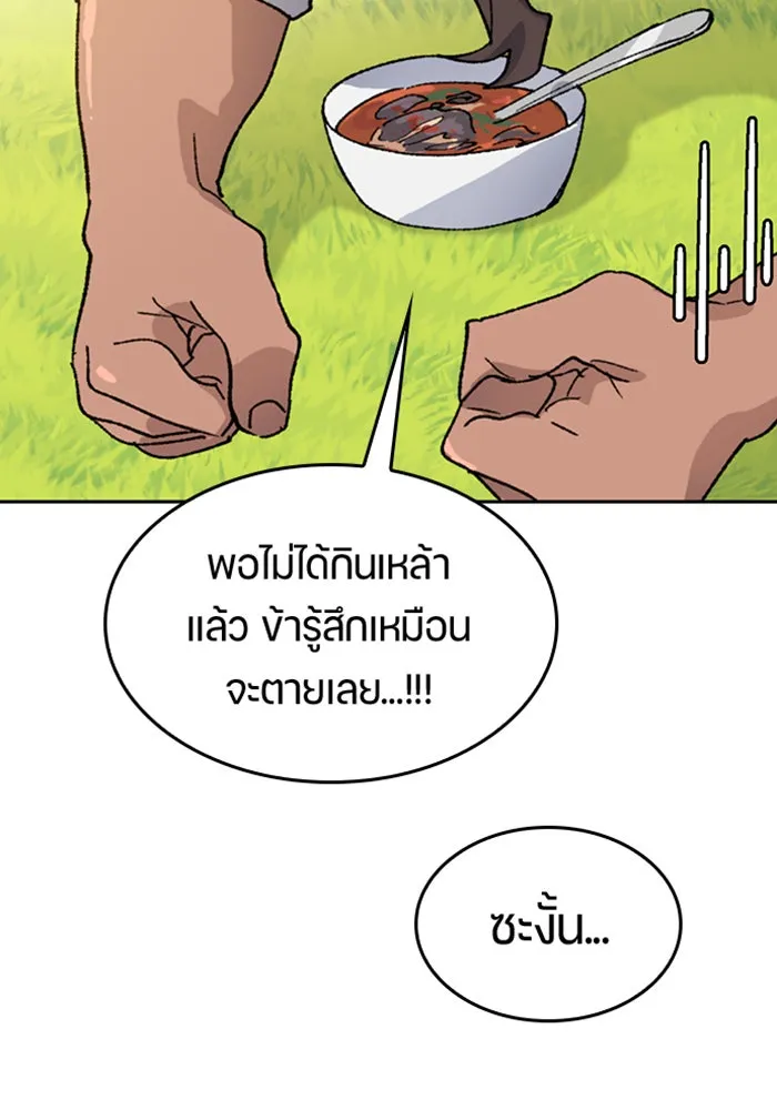 ตั้งแคมป์ฮีลใจในต่างโลก ตอนที่ 34 รูปที่ 68