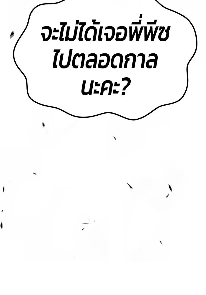 +99 ท่อนไม้พร้อมบวก ตอนที่ 72 รูปที่ 245