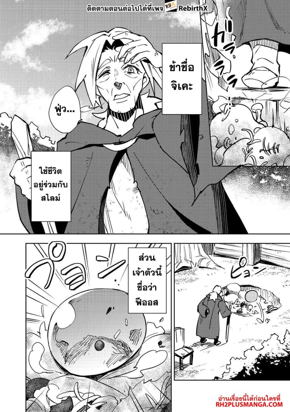 Manga-lc-com อ่านมังงะ อ่านการ์ตูน ออนไลน์ ฟรี Slime wa Saikyoutaru Kanousei wo Himete iru ~2-kai-me no Jinsei, Chanto Slime to Mukiaimasu~ ตอนที่ 1 2 3 4 5 6 7 8 9 10 11 12 13 14 ฟรี ไม่มีโฆษณา Manga-lc - อ่าน มังงะ อ่าน การ์ตูน ออนไลน์ อ่านมังงะ ฟรี