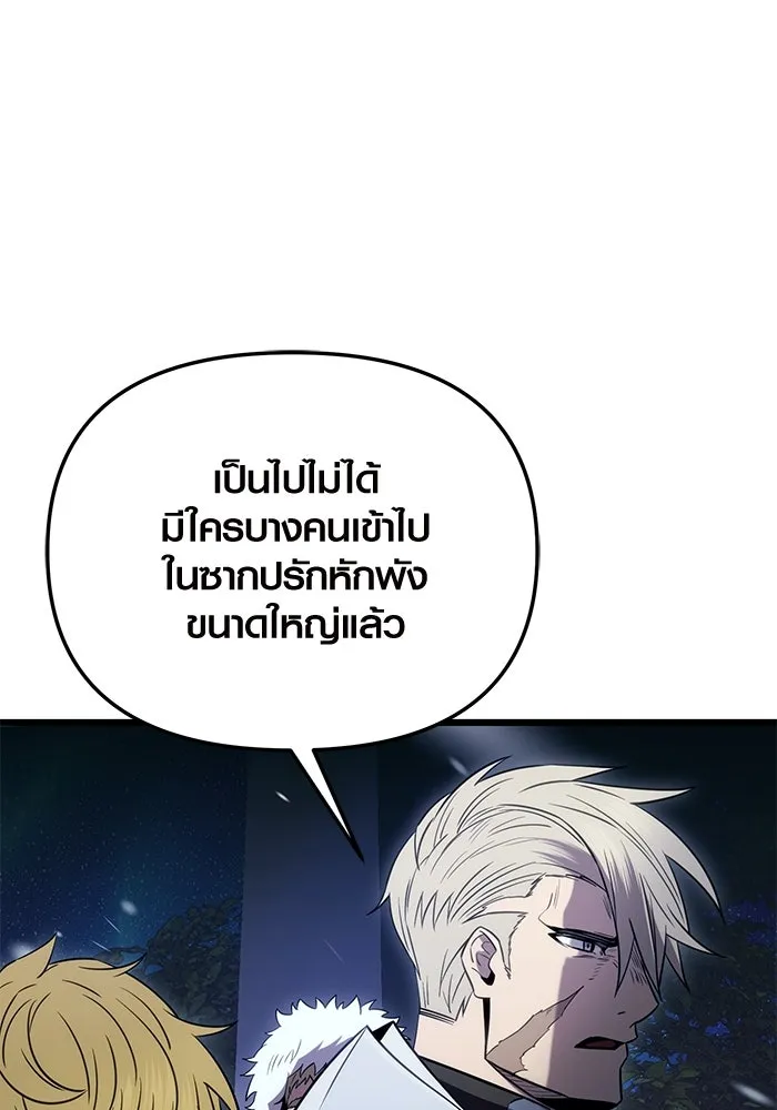 พลิกชะตาคว้าไอเทมระดับเทพ ตอนที่ 3 ด่านทดสอบด่านที่ 2 (1) รูปที่ 107