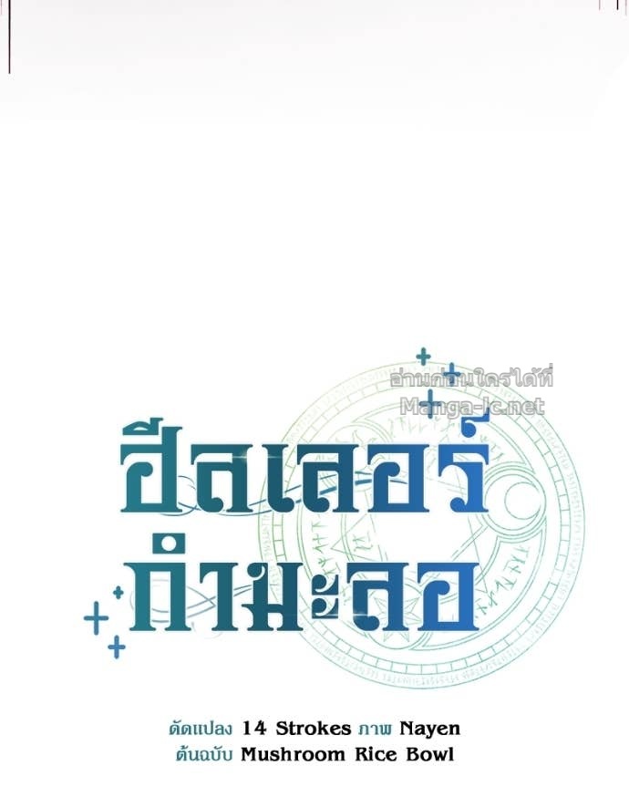 Doujin-Lc- อ่าน โดจิน มังฮวา เกาหลี ญี่ปุ่น จีน แปลไทย ฮีลเลอร์กำมะลอ ตอนที่ 1 2 3 4 5 6 7 8 9 10 11 12 13 14 ฟรี ไม่มีโฆษณา อ่าน โดจิน Manhwa เกาหลี ญี่ปุ่น จีน เรามีครบ คัดมาให้เน้นๆ โดจิน 18+ รับประกันความฟินโดย Doujin Lc