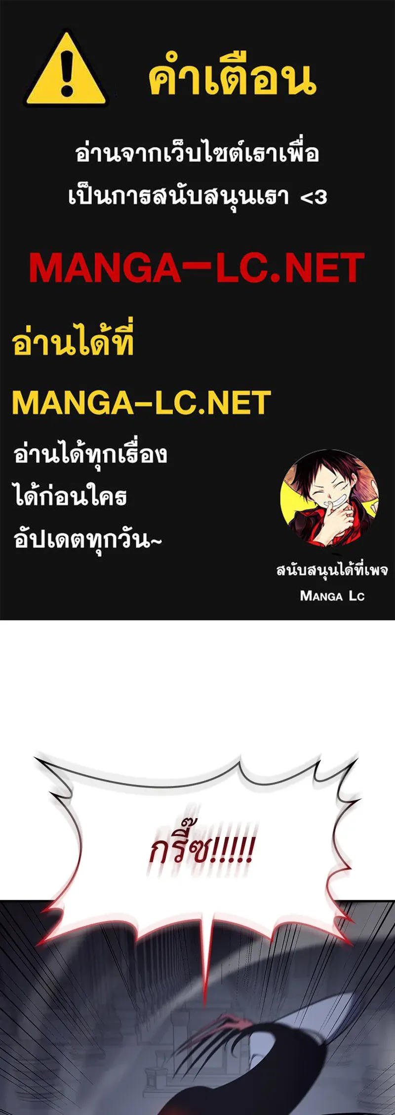 เกิดอีกทีเป็นว่าที่ประมุขลัทธิมาร ตอนที่ 121 รูปที่ 1