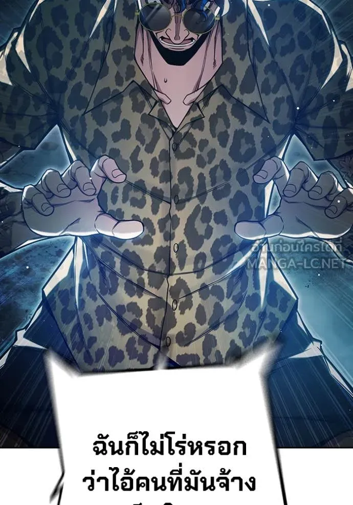 เยาวชนคนคุก ตอนที่ 63 รูปที่ 115