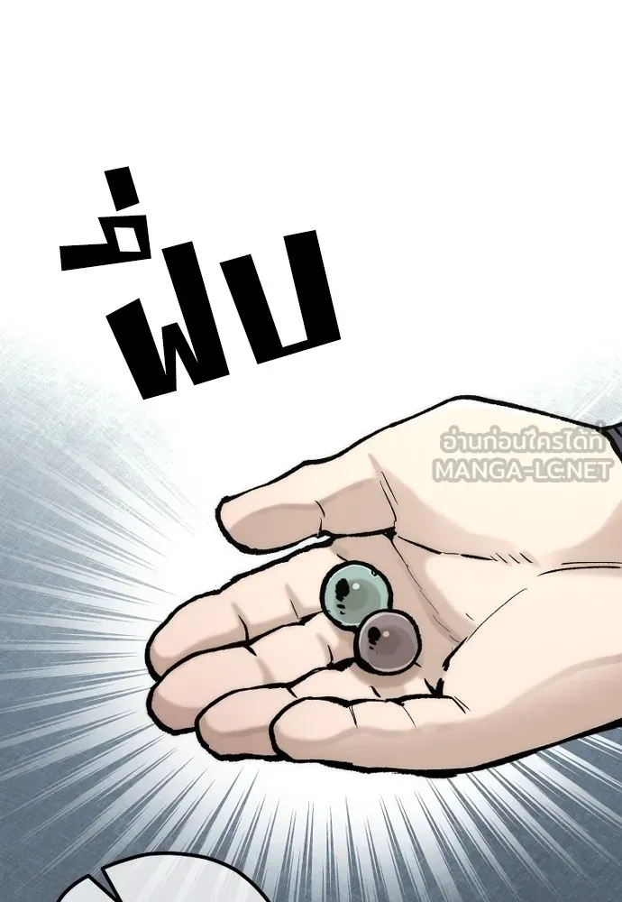 เส้นทางสู่เทพมาร ตอนที่ 131 รูปที่ 156