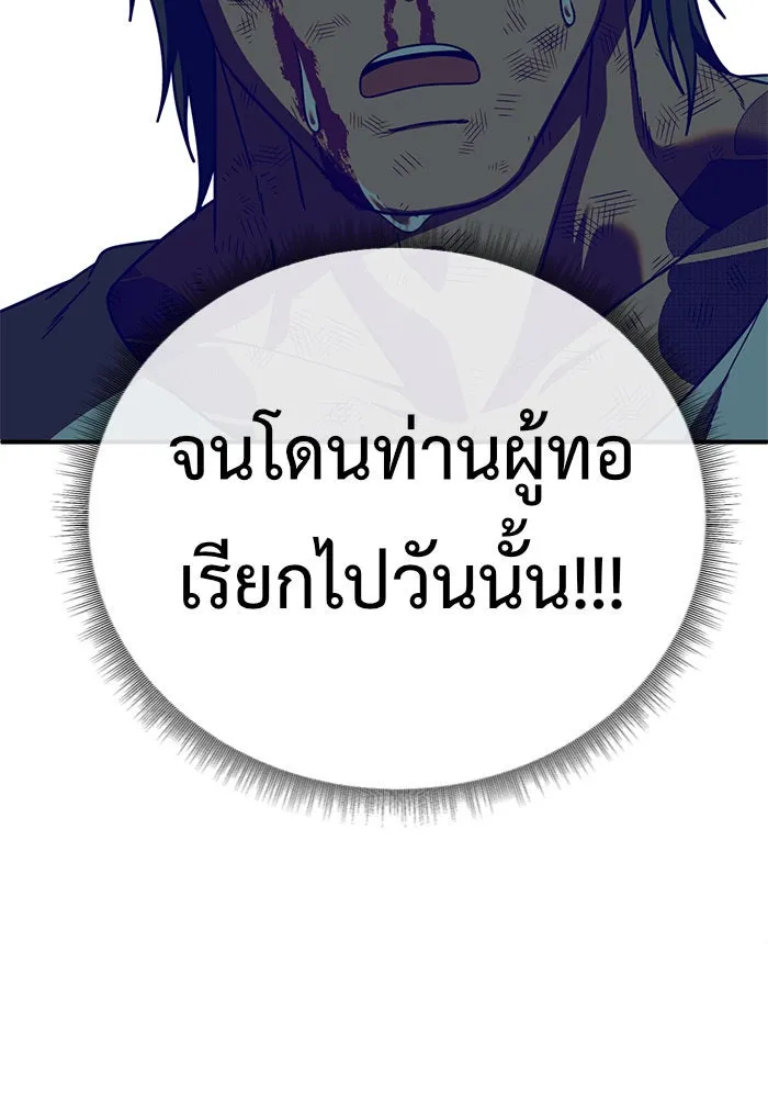 ช่วยเปลี่ยนฉันที ตอนที่ 138. ฮานายอง 11 รูปที่ 104