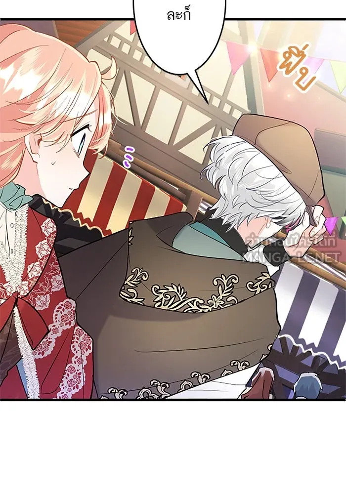 คุณหนูย้อนเวลามาเป็นอัศวิน ตอนที่ 80 รูปที่ 24