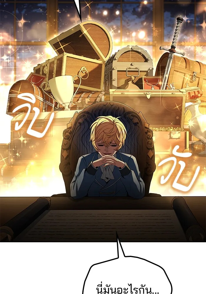 ครัวจอมเวท ตอนที่ 54 รูปที่ 74