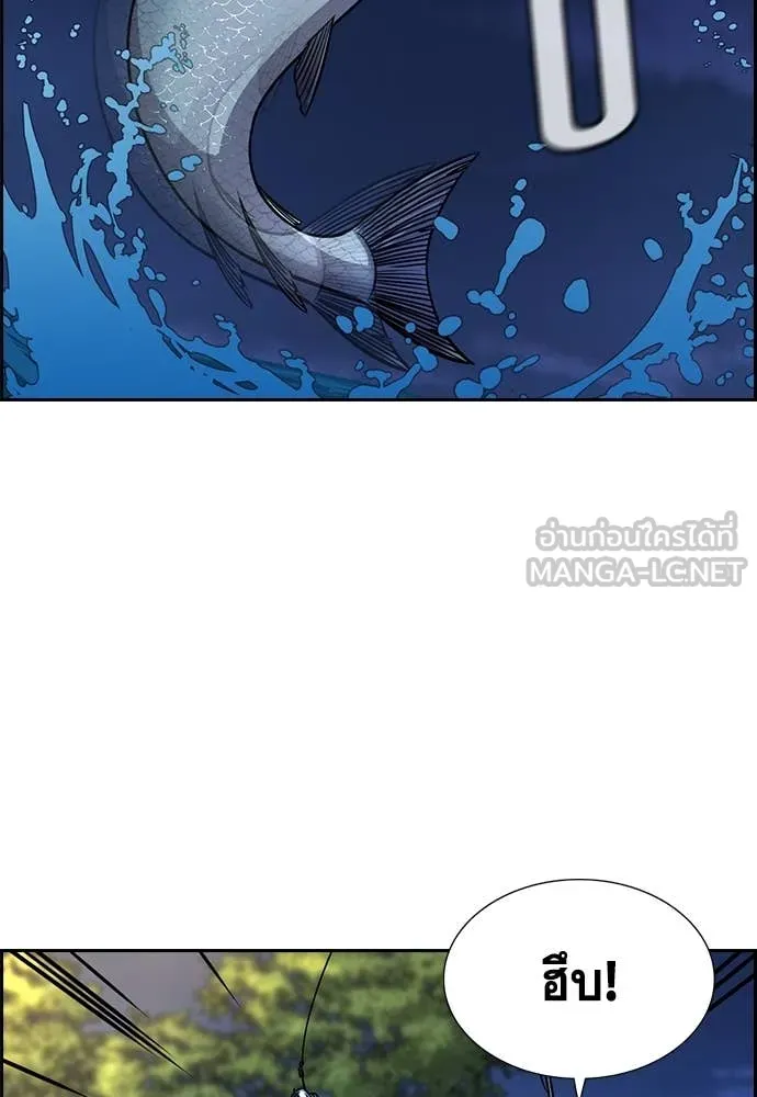 การศึกษาที่แท้จริง ตอนที่ 231 รูปที่ 15