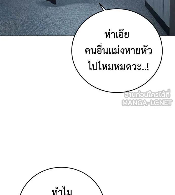 มัจจุราช ตอนที่ 7 รูปที่ 149