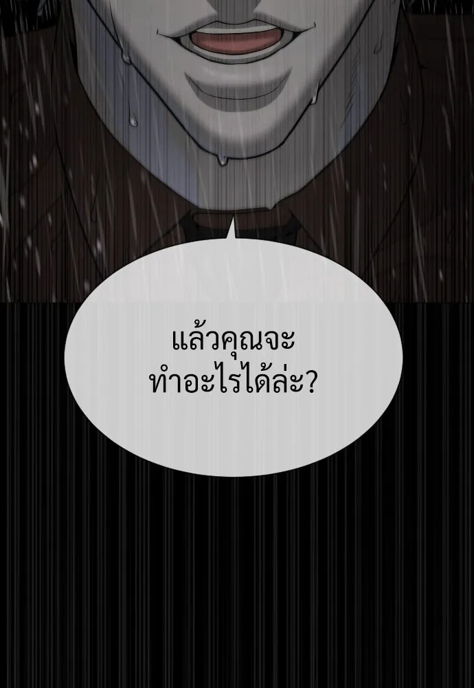 นักฆ่าย้อนวัย ตอนที่ 45 รูปที่ 106
