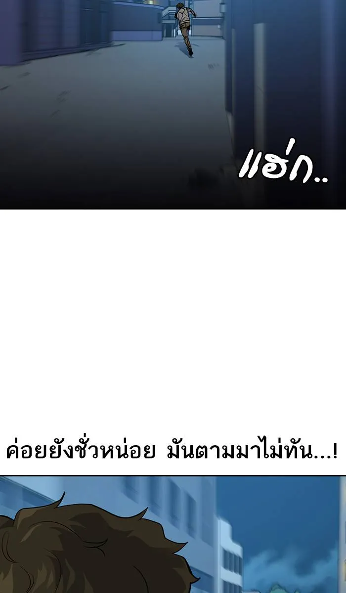 To not die ตอนที่ 21 รูปที่ 20