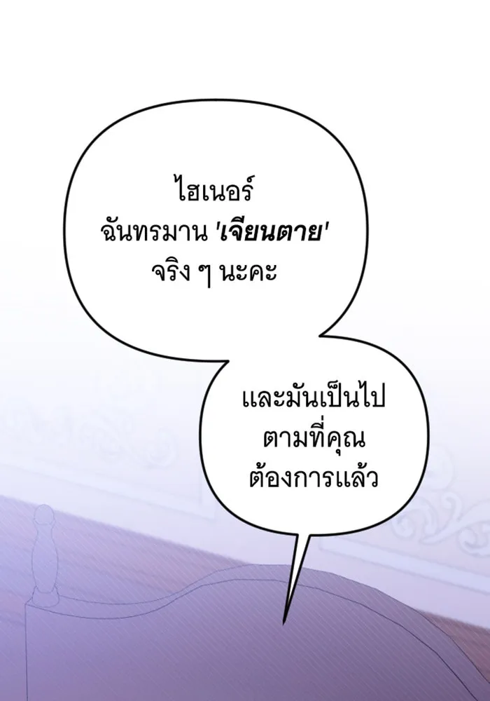 จำเลยหัวใจ ตอนที่ 18 รูปที่ 77