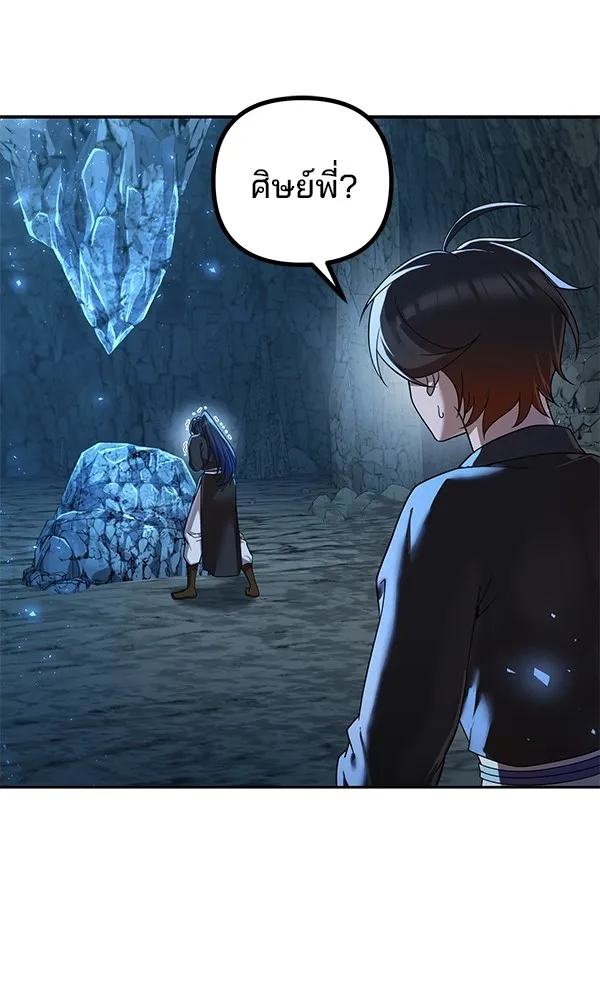 พอแล้วขันที อยากมีเจ้าโลก ตอนที่ 8 รูปที่ 68