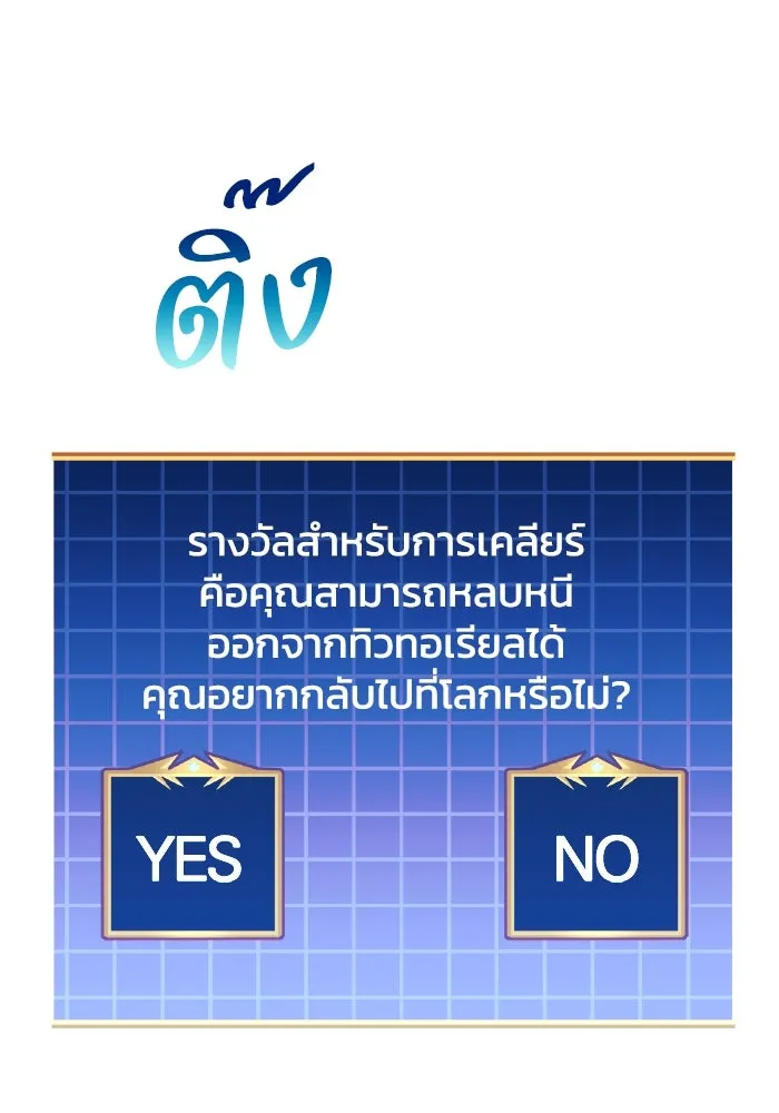 สัปดาห์นี้งดอัปตอนใหม่ ตอนที่ 100 รูปที่ 16