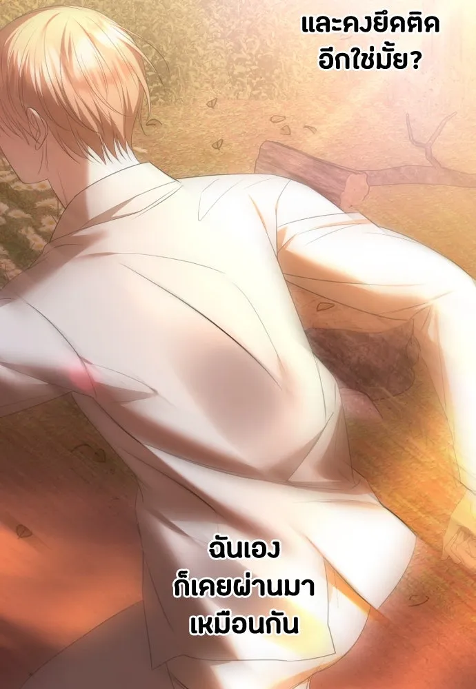 วิธีหนีตายจากนิยายโรคจิต ตอนที่ 42 รูปที่ 134