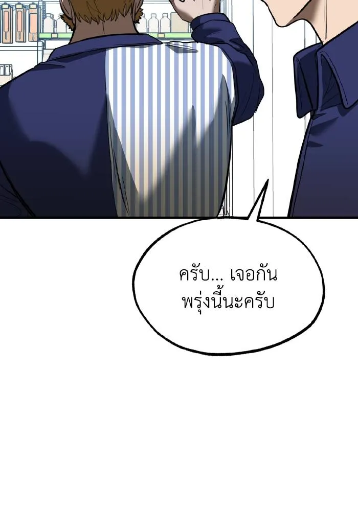 ราชาแห่งอ็อกทากอน ตอนที่ 28 รูปที่ 8