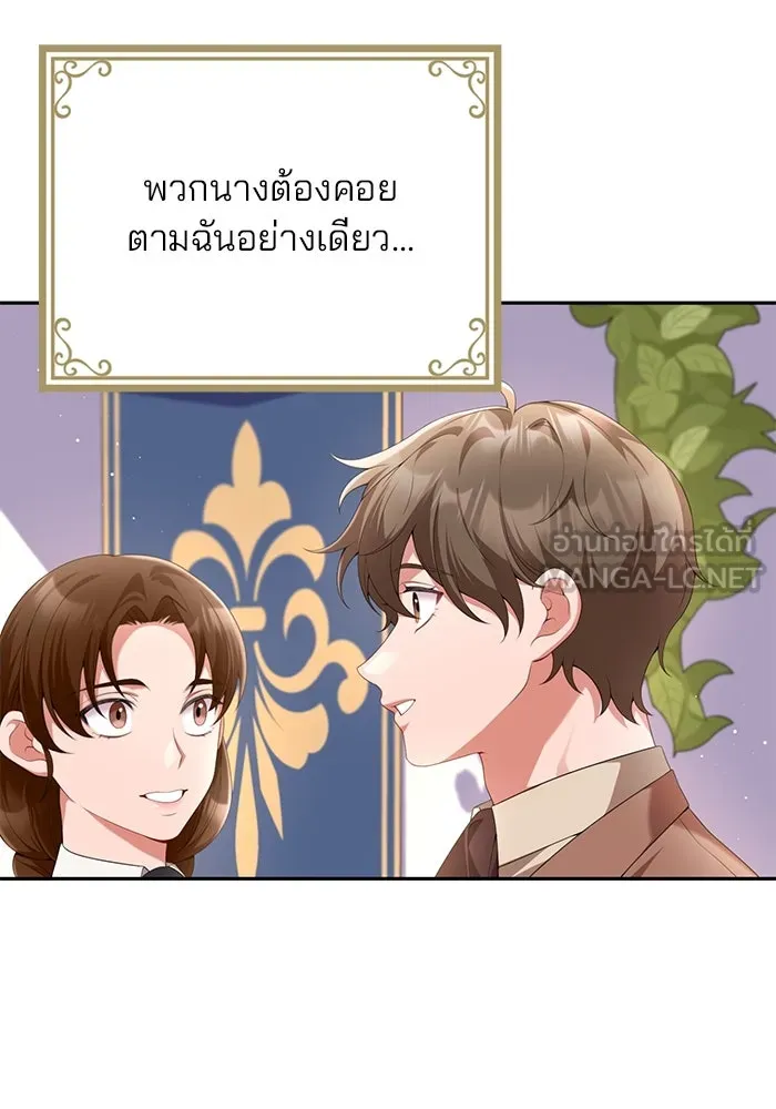 แผนหย่าสามีทรราช ตอนที่ 63 รูปที่ 66