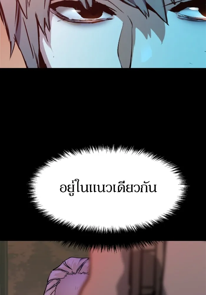 พี่ชายสายบอดี้การ์ด ตอนที่ 212 รูปที่ 121
