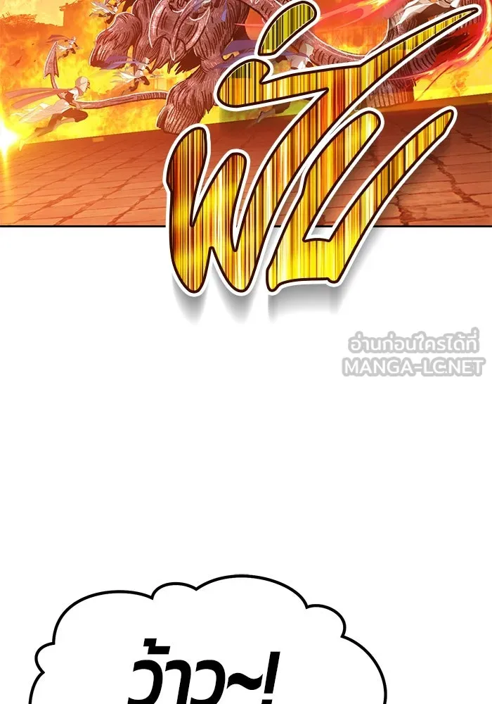 +99 ท่อนไม้พร้อมบวก ตอนที่ 32 รูปที่ 96