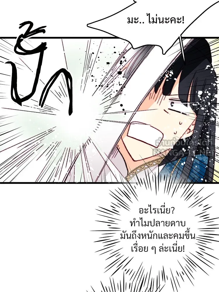 Bring the Love ตอนที่ 147 รูปที่ 42