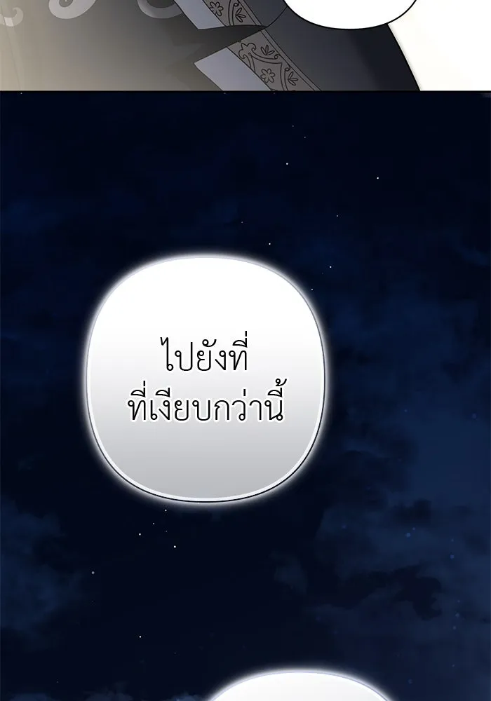 เกมรักด่านสุดท้ายจับนายพระเอก ตอนที่ 20 รูปที่ 25
