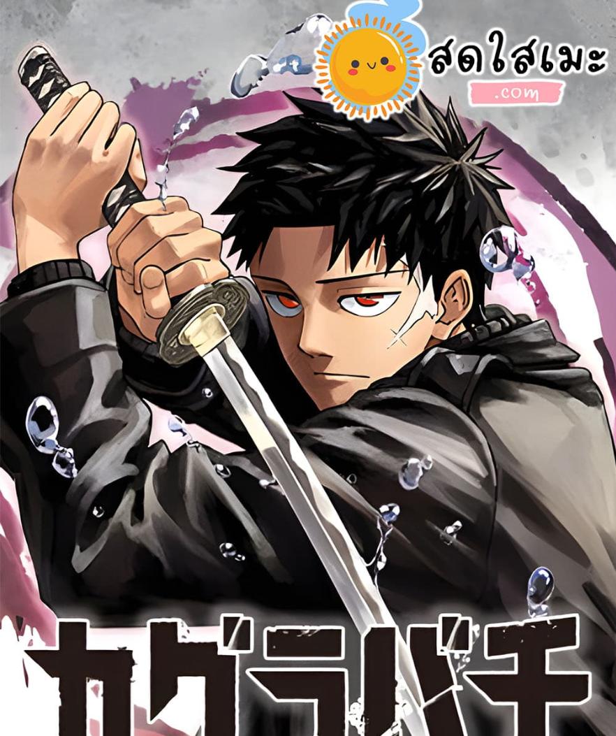 Manga-lc-com อ่านมังงะ อ่านการ์ตูน ออนไลน์ ฟรี Kagurabachi ตอนที่ 1 2 3 4 5 6 7 8 9 10 11 12 13 14 ฟรี ไม่มีโฆษณา Manga-lc - อ่าน มังงะ อ่าน การ์ตูน ออนไลน์ อ่านมังงะ ฟรี