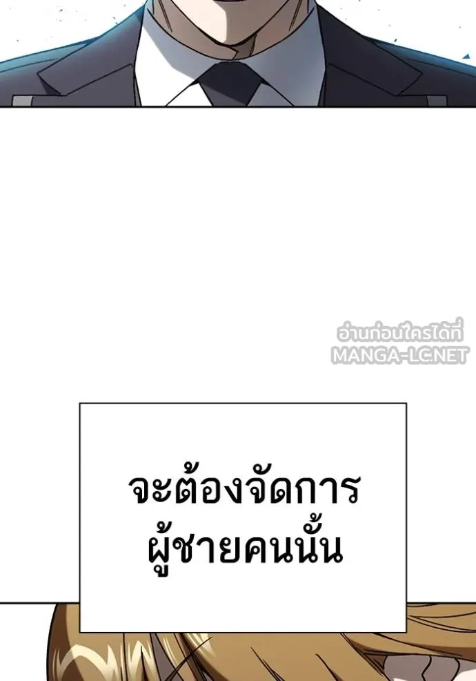 Study Group ตอนที่ 269 รูปที่ 130
