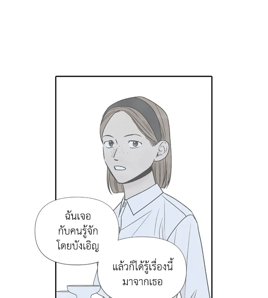 เหตุผลของคนไม่อยากอยู่ ตอนที่ 47 รูปที่ 37