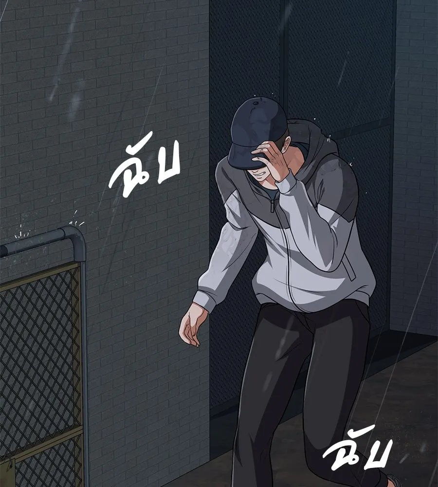 คอลเซ็นเตอร์เปลี่ยนชีวิต ตอนที่ 7 เลเวลอัป รูปที่ 100