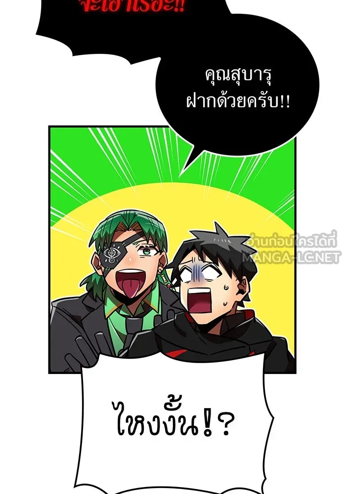 เพลเยอร์เลือดเทวะ ตอนที่ 54 นารุเสะ อากิระ ① รูปที่ 156