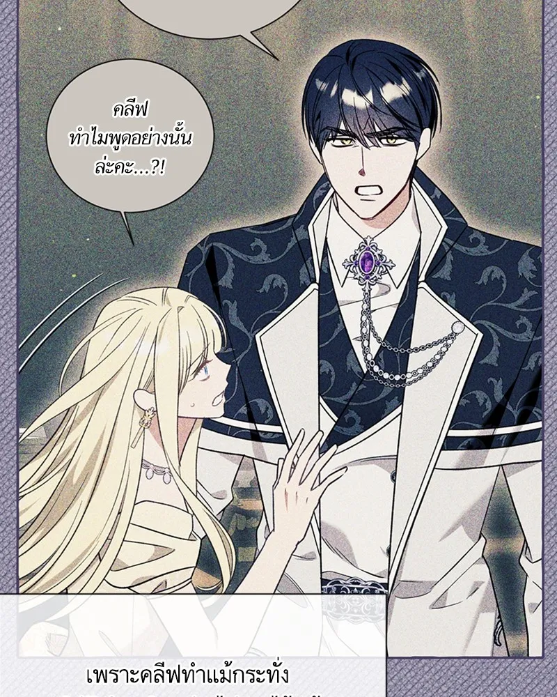 นึกว่าเป็นอิเซไคธรรมดา ตอนที่ 63 รูปที่ 44