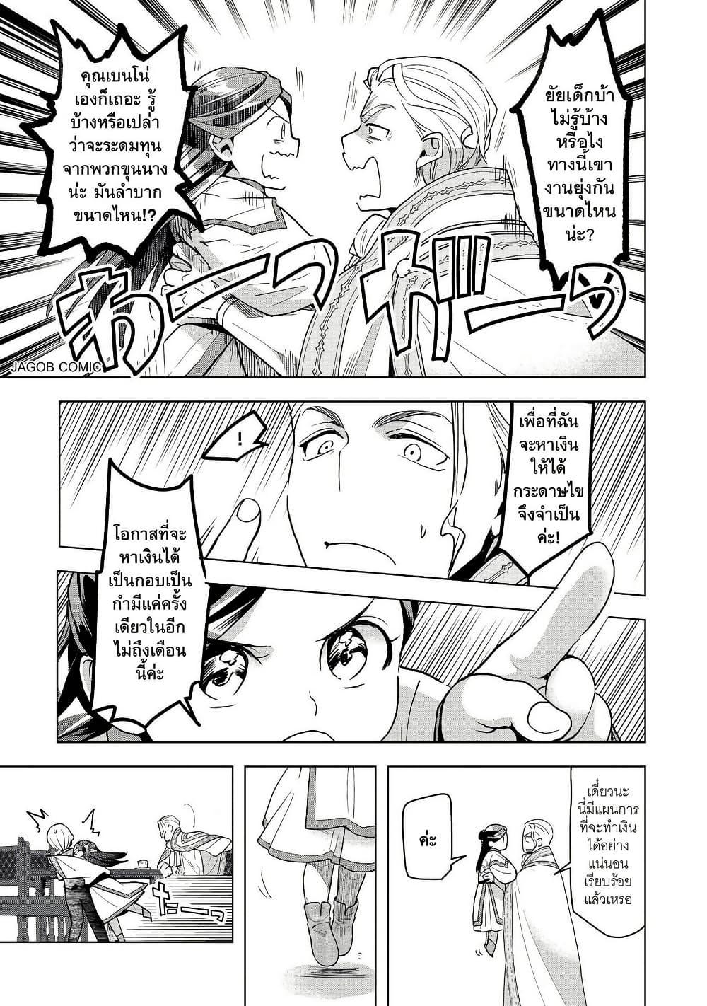Manga-lc-com อ่านมังงะ อ่านการ์ตูน ออนไลน์ ฟรี Honzuki no Gekokujou Part 3 ตอนที่ 1 2 3 4 5 6 7 8 9 10 11 12 13 14 ฟรี ไม่มีโฆษณา Manga-lc - อ่าน มังงะ อ่าน การ์ตูน ออนไลน์ อ่านมังงะ ฟรี