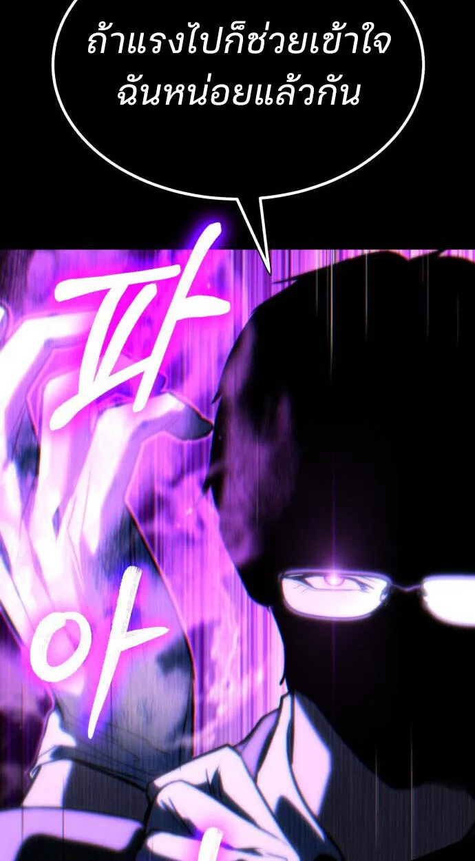 Expelled Hero Is Too Strong ฮ_โร_ผ_แข_งแกร_งถ_กไล_ออกจากก_ลด_อ_นด_บหน_ง ตอนที่ ตอนที่ 52 รูปที่ 42