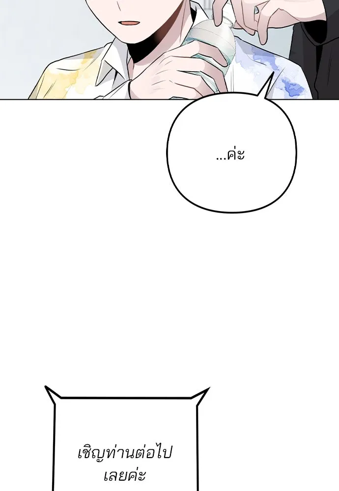 รักผิดแผน ตอนที่ 17 รูปที่ 49